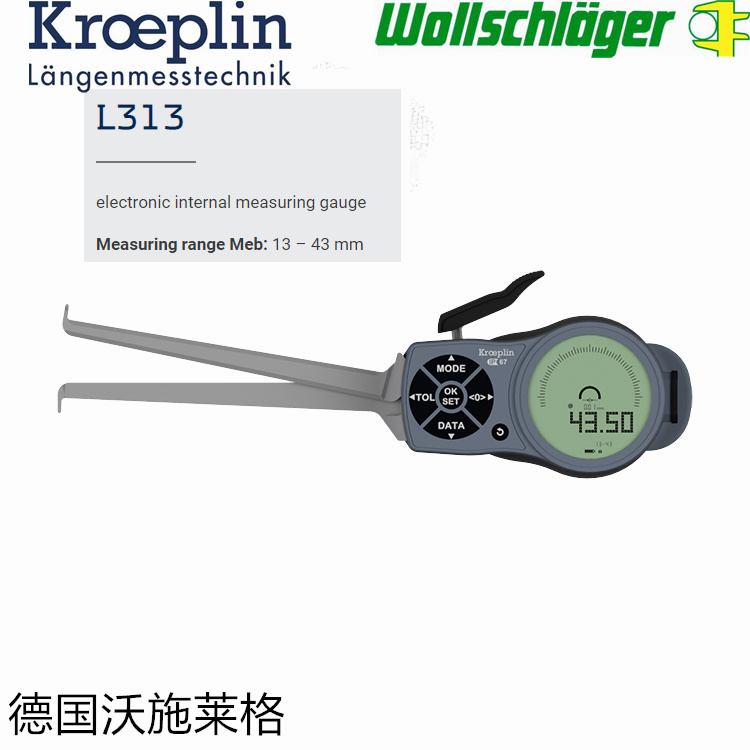 德国KROEPLIN电子数显内卡规L313 L313